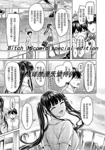 Pai Parade | 歐派♡遊行