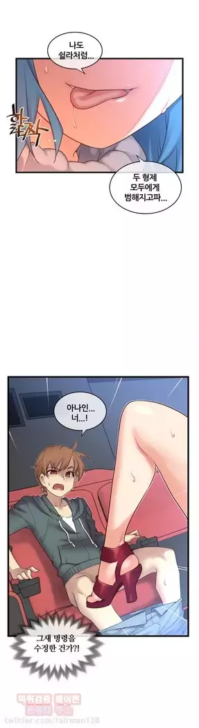 Master in My Dreams Ch.90-119