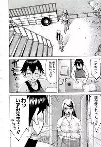 [Nakamura Sakyou] OnnaKyoshi Izumi