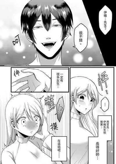 "Kyohiken Nante Nain da Yo" Danna no Shinyuu ni Netorareru Hitozuma｜「妳沒有資格拒絕我」人妻慘遭老公的好友NTR