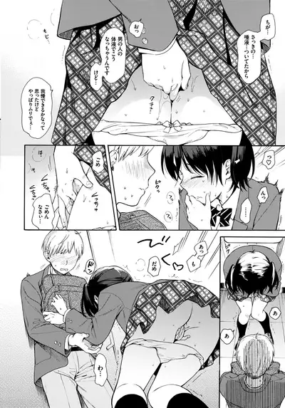 [Sekiya Asami] Rough Sketch