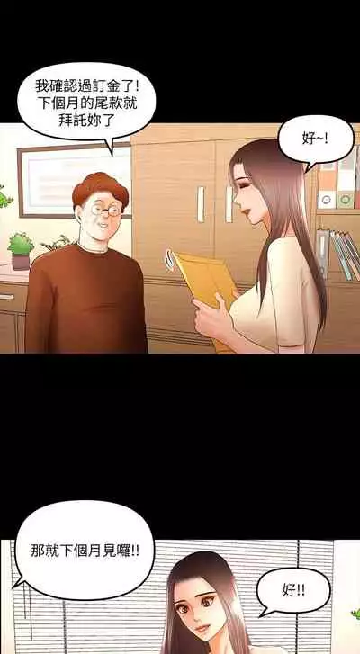 干爹我还要1-24话[完结]