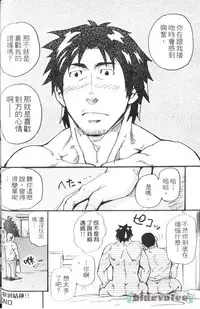 [Masamune Kokichi (Matsu Takeshi)] Spiritz Delivery 2 [Raw] [Jap]