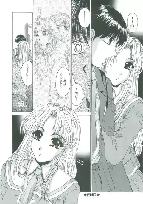 Kindan - Sonata of the prohibition