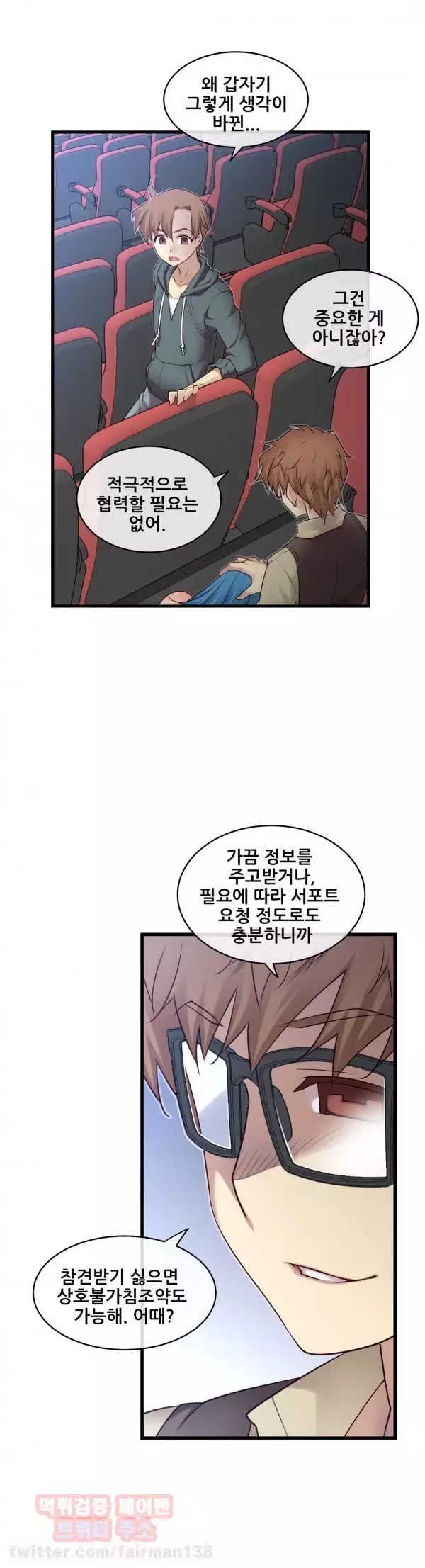 Master in My Dreams Ch.90-117