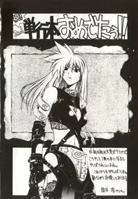 [Yabuki Gou] Yamimichi | DARK PATH