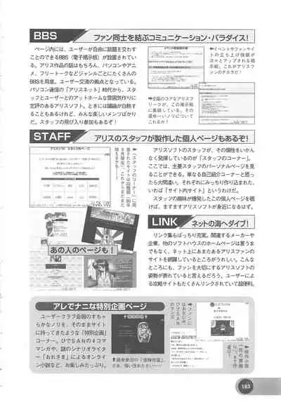 Official Alicesoft Full Completion Guide 2 (PC-CUPID)