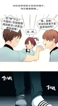 [Rozer] A World that I Rule | 我统治的世界 Ch.1-22 [Chinese]