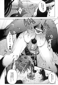 (C95) [Kuromisakaijou (Ikezaki Misa)] Shounen Jeanne