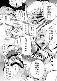 [Yuugai Tosho Kikaku (Tanaka Naburu)] Kankin Nikudorei (Smile Precure!) [Digital]