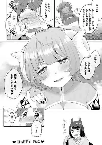 [majoccoid] Yume miru Slave [Digital]