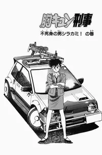 [Tooyama Hikaru] Mune-kyun Deka Vol.3