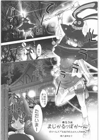 (C71) [Rikudoukan (Rikudou Koushi)] X (Various)