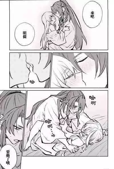 Anata to tomoni oboreru yoru wa | 与君共溺此夜中