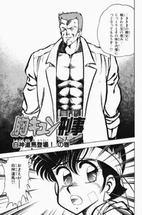 [Tooyama Hikaru] Mune-kyun Deka Vol.3