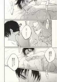 (HaruCC19) [Satoukibi (Amesusu)] Tenmetsu Shingou (Shingeki no Kyojin)