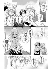 [Yomako] Ofuro de Gattai Keikaku