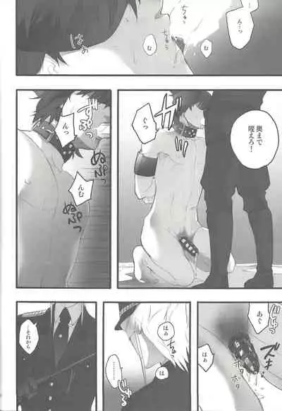 Give Me Your Virginity!2