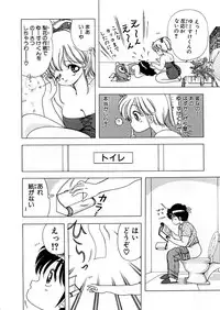 [Kamimura Sumiko] 1+2=Paradise Vol.5