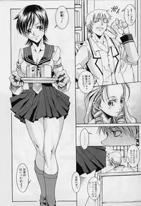 [ASTROGUYII] Private Princess