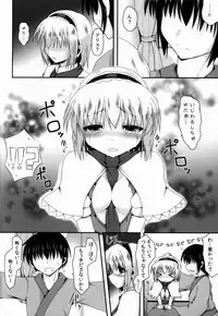 (Reitaisai 9) [Neko no Kone (Takeyu)] Aidane 3 (Touhou Project)