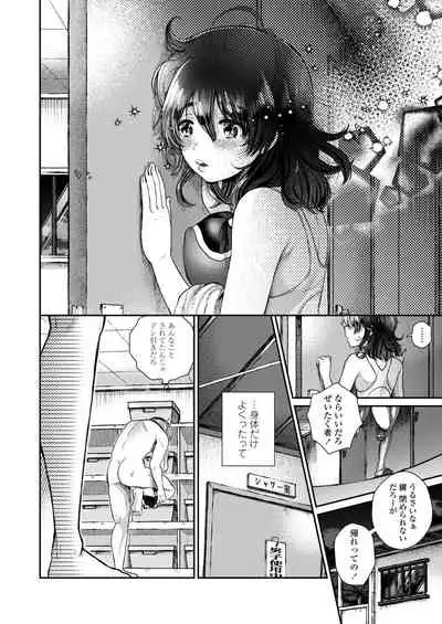 COMIC AOHA 2019 Fuyu