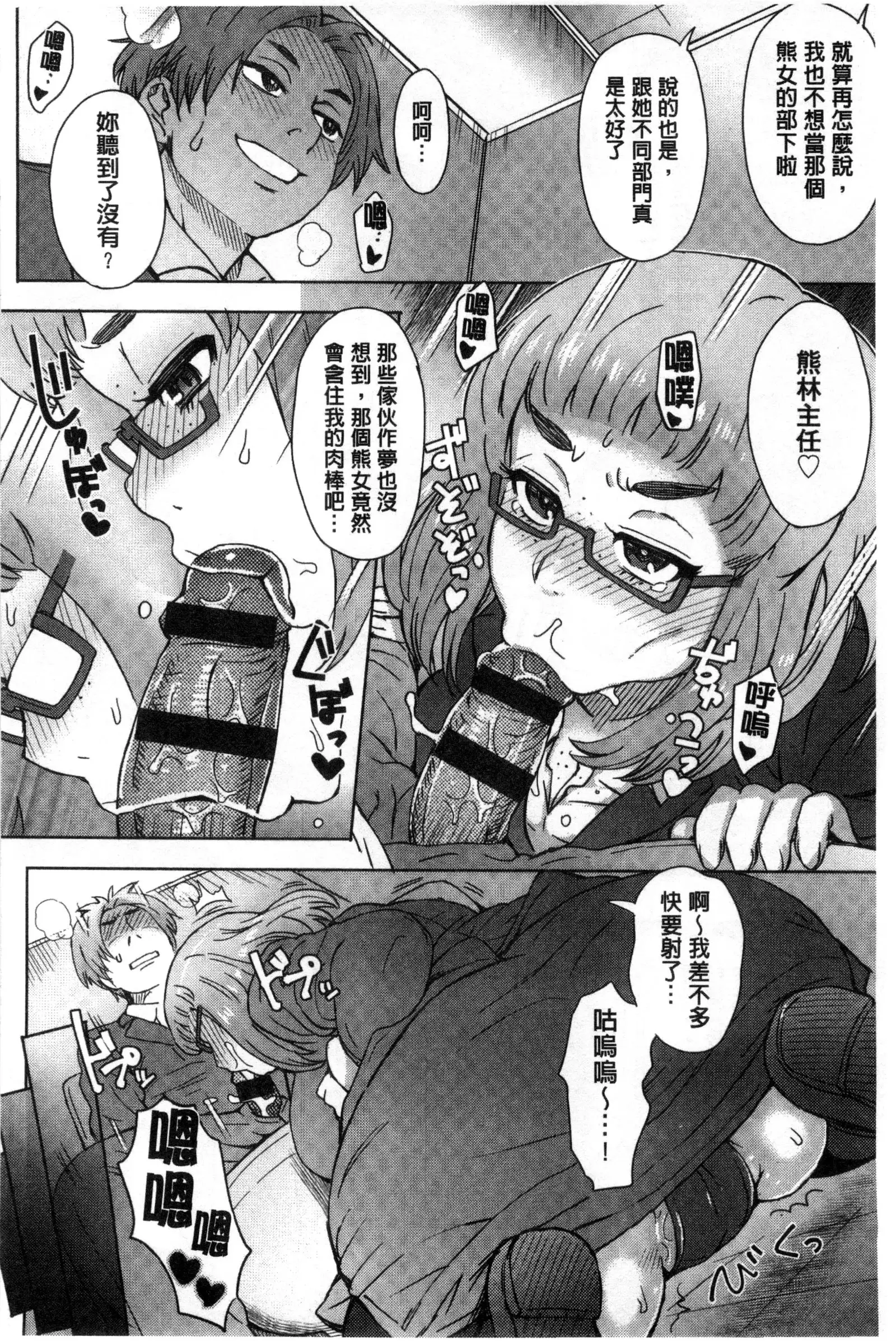 Retsujou Mixture | 劣情慾獸的混合體