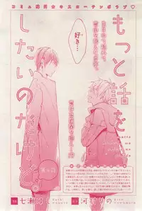 MAGAZINE BE×BOY 2015-03