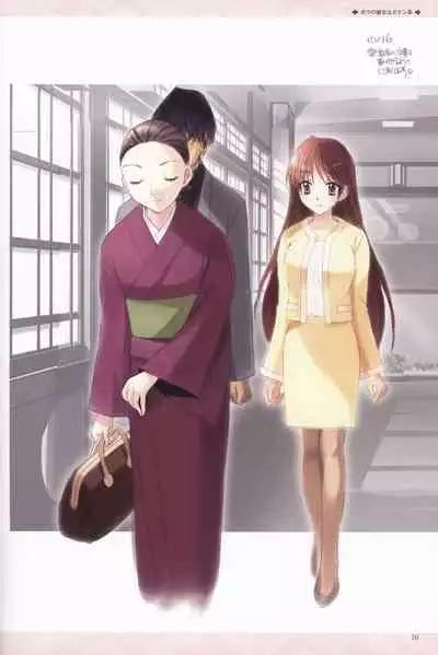 My Sweetheart is Physical Worker VISUAL FAN BOOK