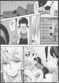 (C81) [Setsunasamidare (Kumatora)] Mou Atomodori wa Dekinai... (Persona 4)