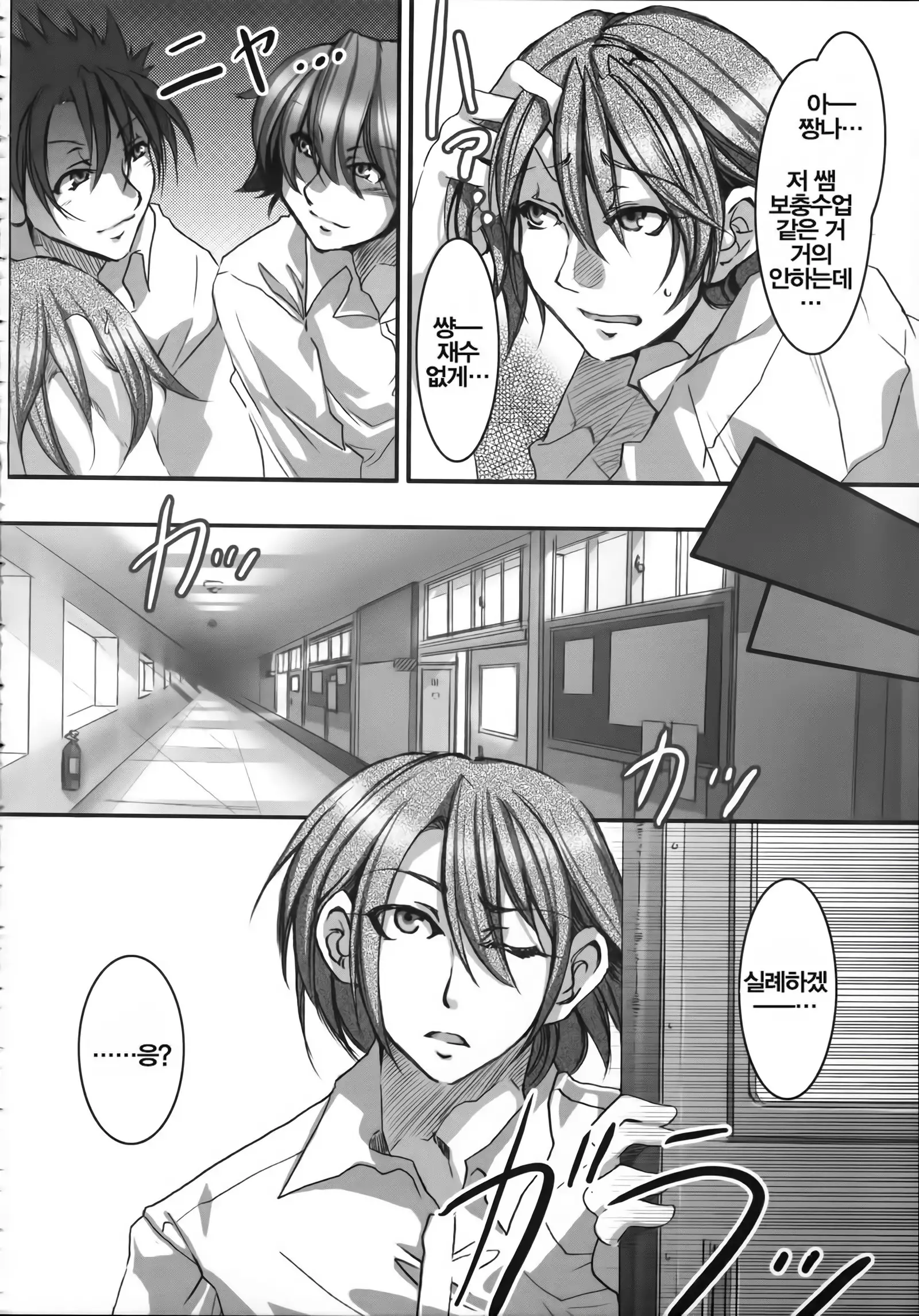 Teisou Kannen ZERO │ 정조관념 ZERO