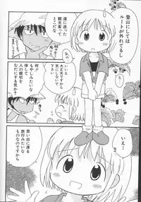 Hin-nyu v11 - Hin-nyu Kyouiku