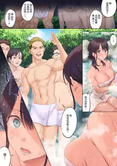 Jidori SNS ni Hamaru OL Hitou Blogger, Hamerareru