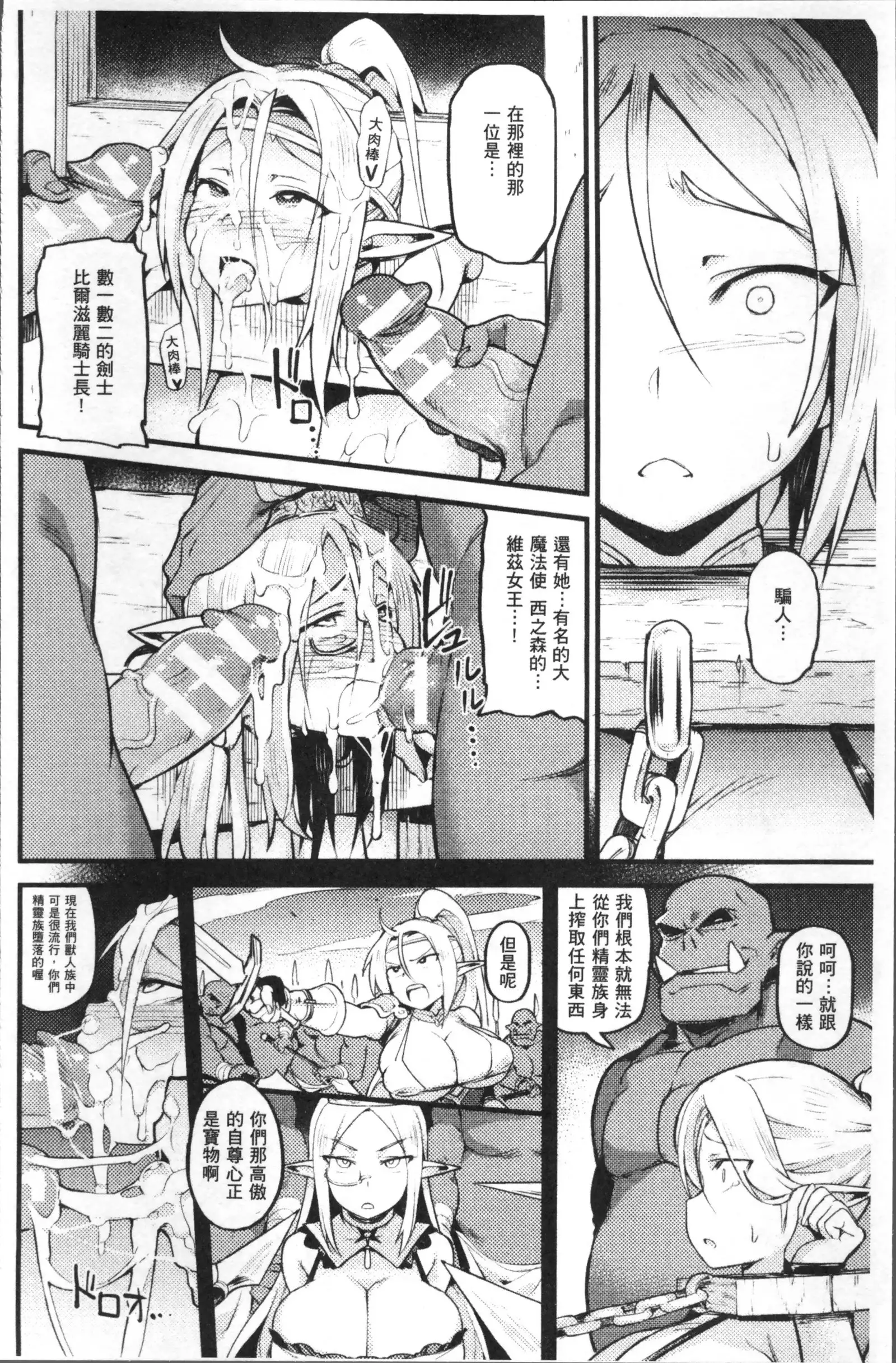 Bessatsu Comic Unreal Ningen Bokujou Hen 4