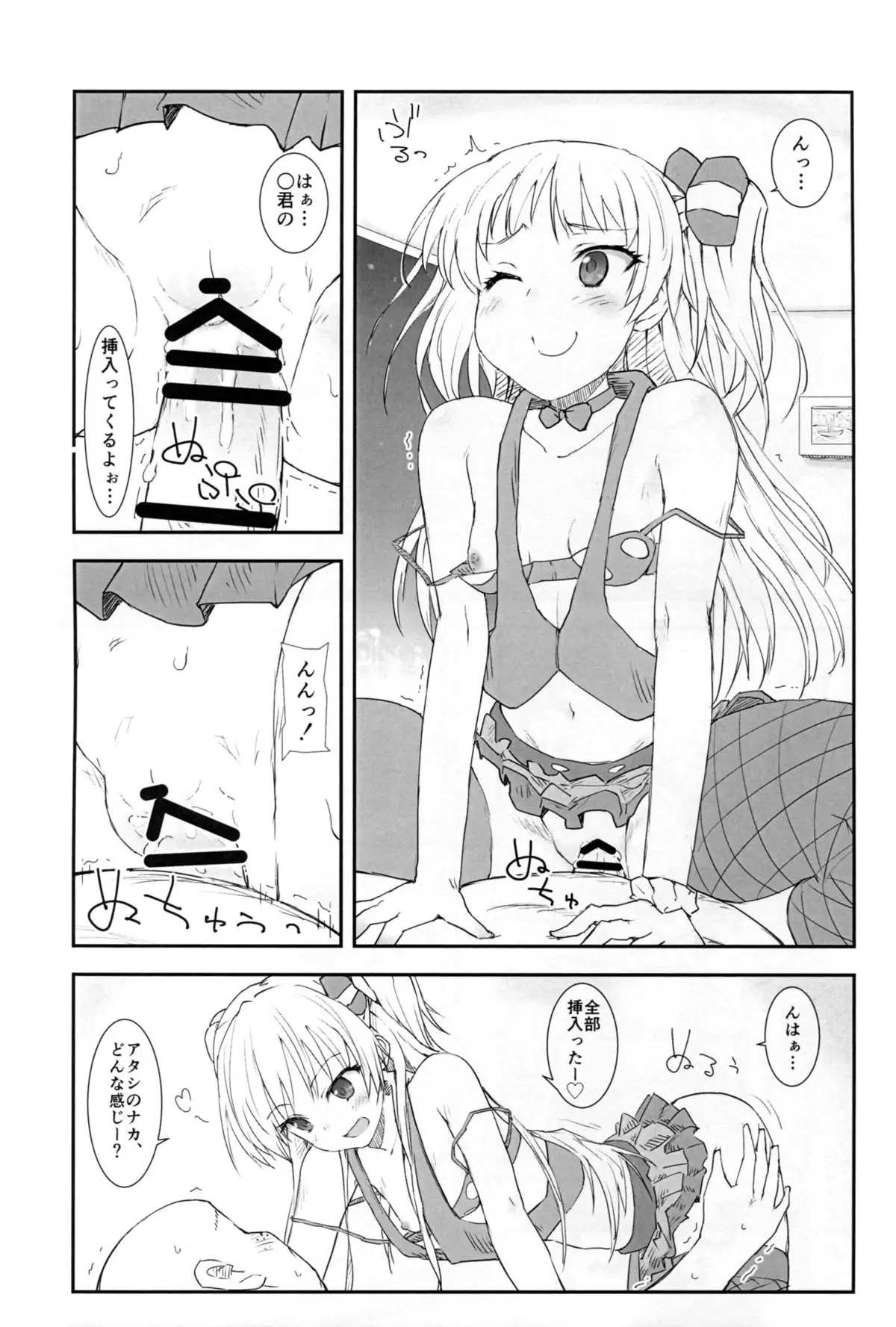 JC Rika to Himitsu no Akushukai