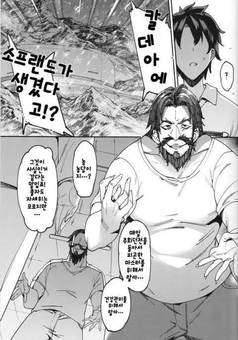 Chaldea Soapland ~Nightingale no Baai~