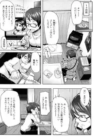 [Meme50] Chome Chome Otome | Girl is ready for XXX!