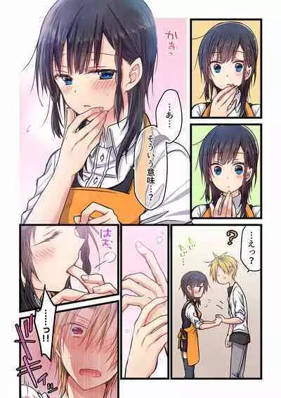 [Hibiki Mio] Even if you call it love 01-23