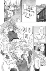 (Tora Matsuri 2015) [GADGET (A-10)] Futanari Sketch 2 (Hidamari Sketch)