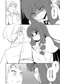 [7cm (Nase)] Otsukae shimasu Patchouli-sama! 4 (Touhou Project) [Digital]