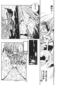 (C54) [studio AQA (FUGO)] Spermulti (To Heart)