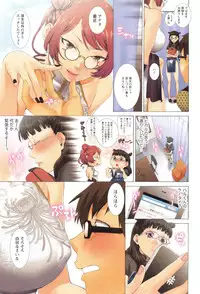 [Musha Sabu] Momoiro Megane - Pink Glasses