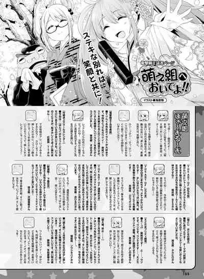 Dengeki Moeoh 2021-04