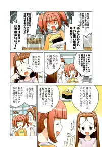 (C72) [Kacchuu Musume (Various)] Stamina Princess (Various)