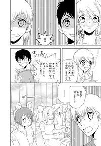 女の子の中でイってみた!【合冊版】 1,2,3巻