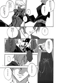 (HaruCC19) [Ryukotsu (Rokusuke)] RE_GREEN (BLAZBLUE)