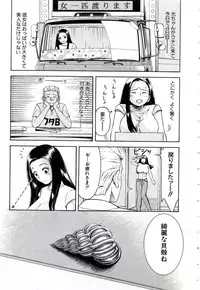 [Nakamura Sakyou] OnnaKyoshi Izumi