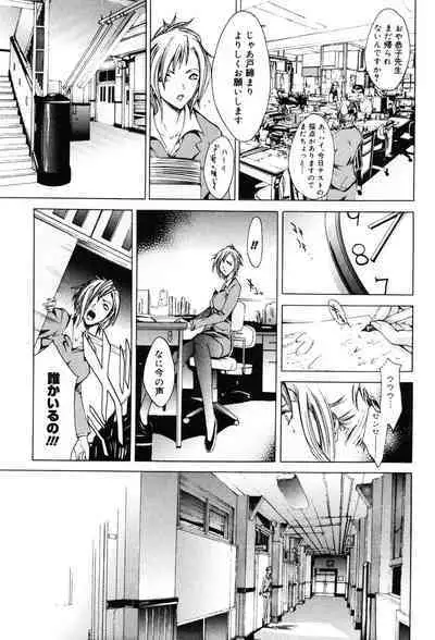 Onna Kyoushi Premium