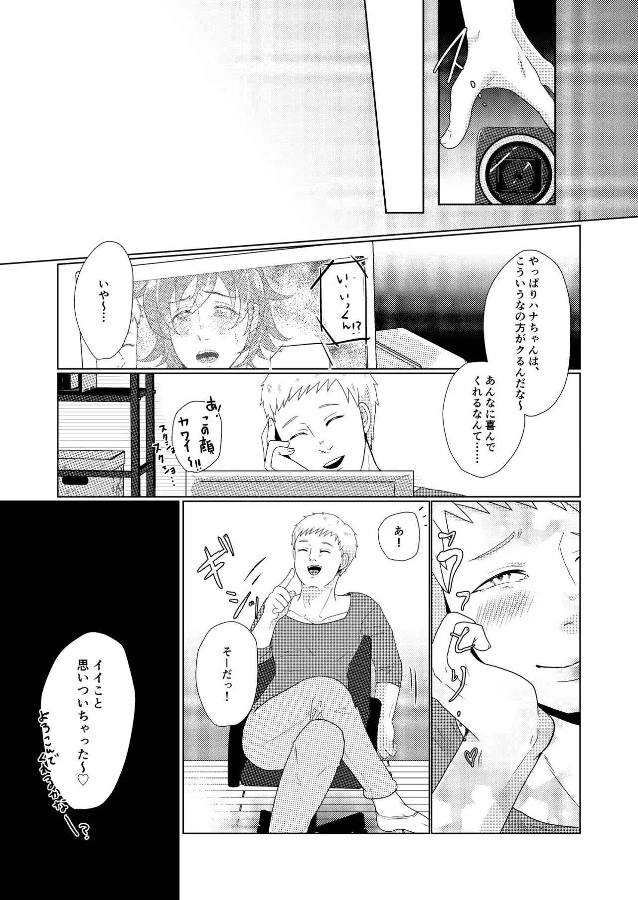 SM調教漫画②昼のお散歩編
