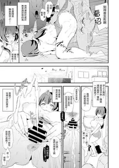 [闇に蠢く (どくろさん)] 娘の次はママオナホ・オナホ合宿＃2 [CHINESE]